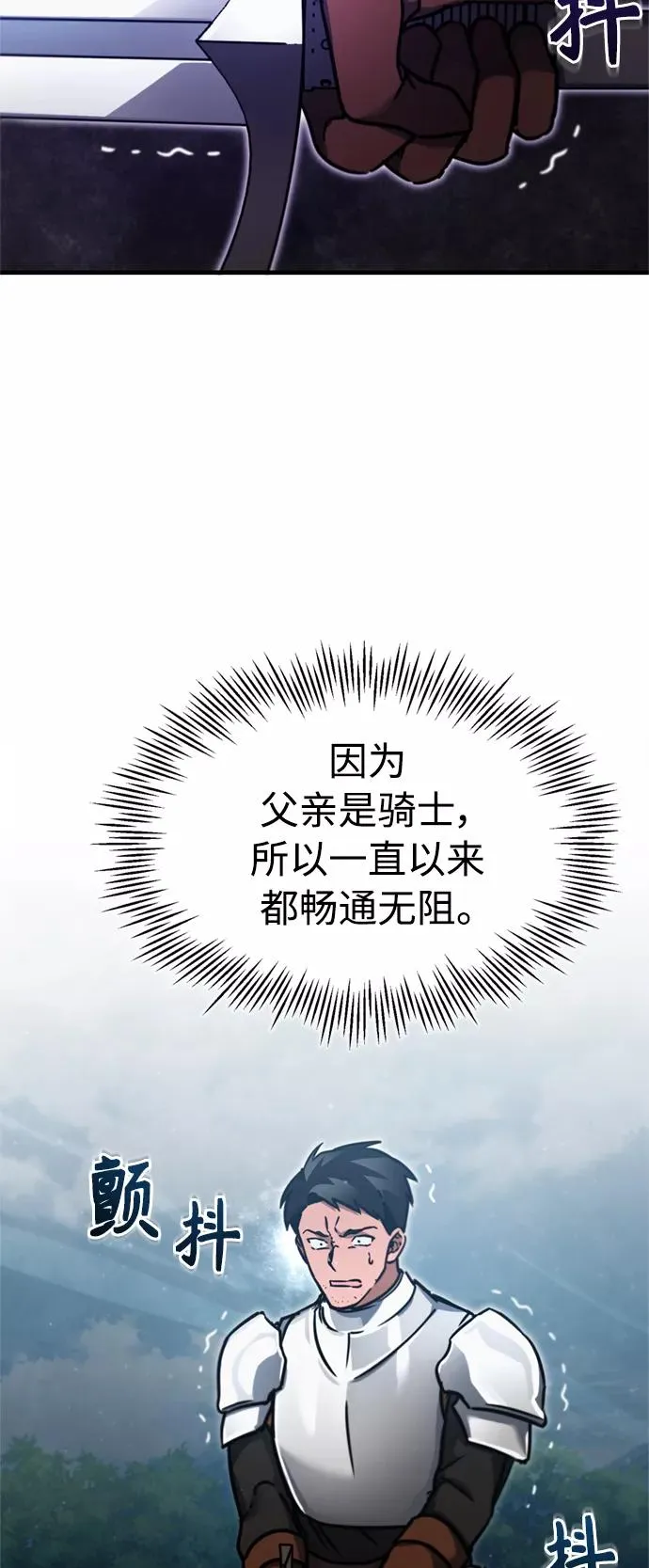 [第38话] 这岂不是让他送死 第51页