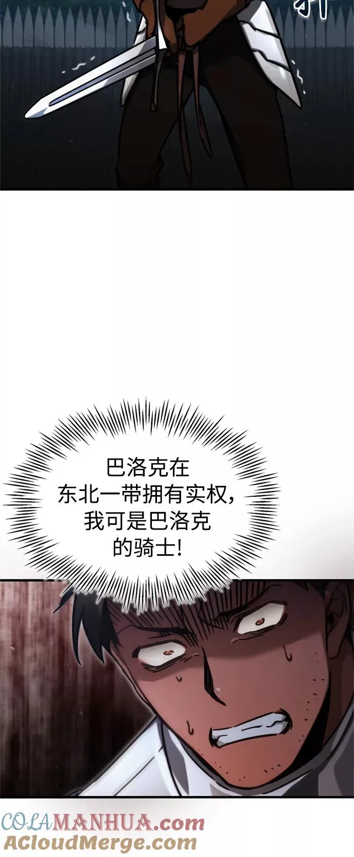 [第38话] 这岂不是让他送死 第52页