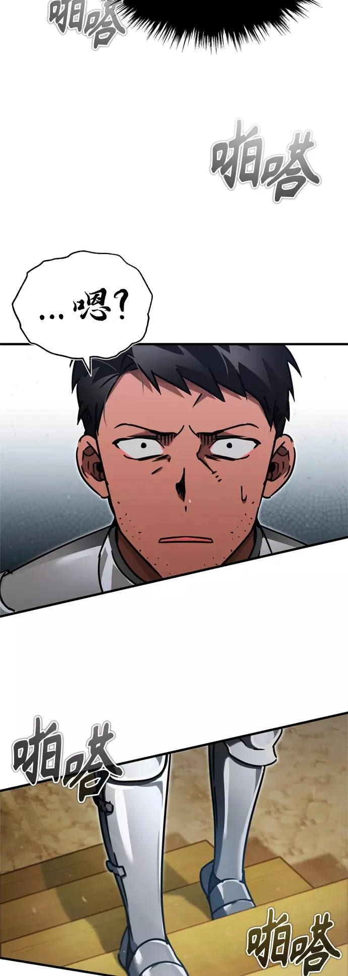 [第38话] 这岂不是让他送死 第54页