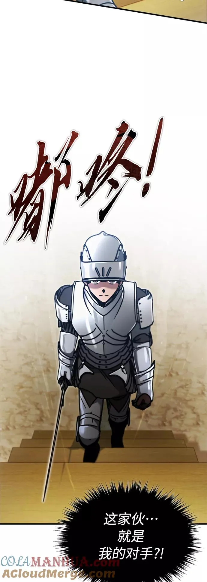 [第38话] 这岂不是让他送死 第55页