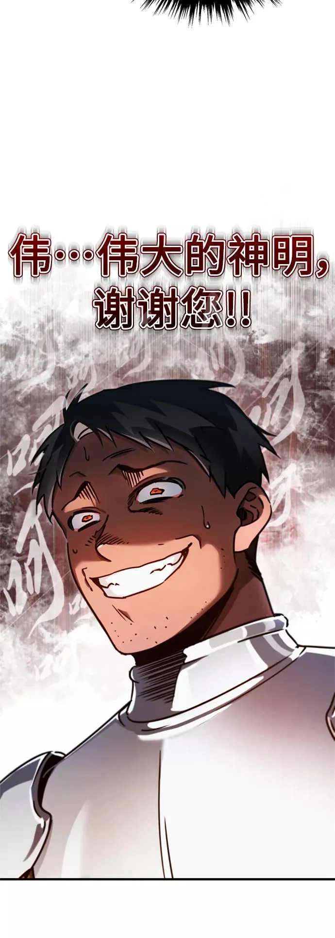 [第38话] 这岂不是让他送死 第56页