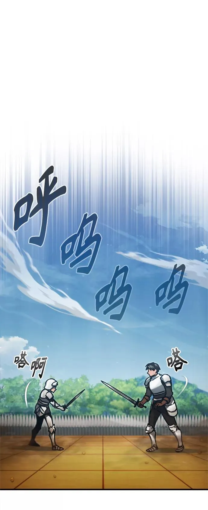 [第38话] 这岂不是让他送死 第57页