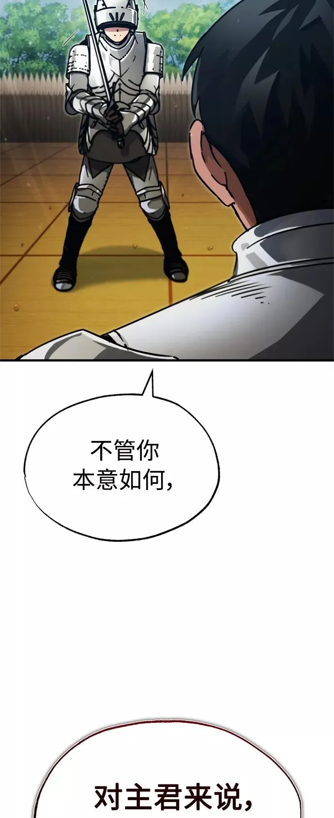 [第38话] 这岂不是让他送死 第59页
