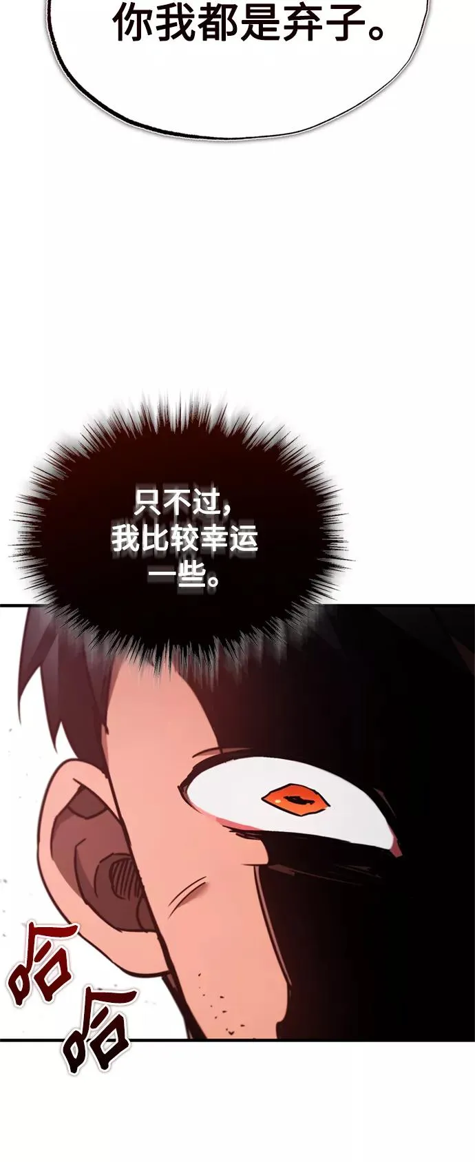 [第38话] 这岂不是让他送死 第60页