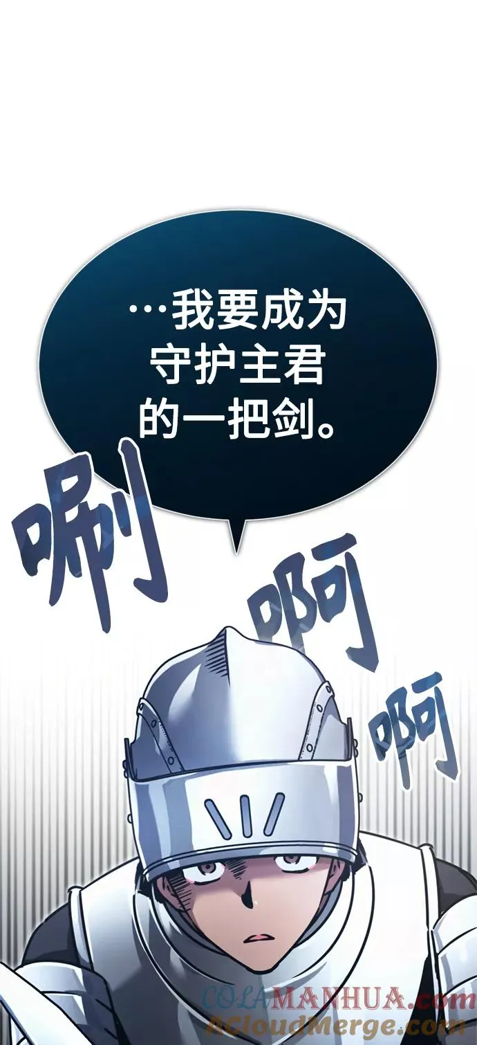 [第38话] 这岂不是让他送死 第61页