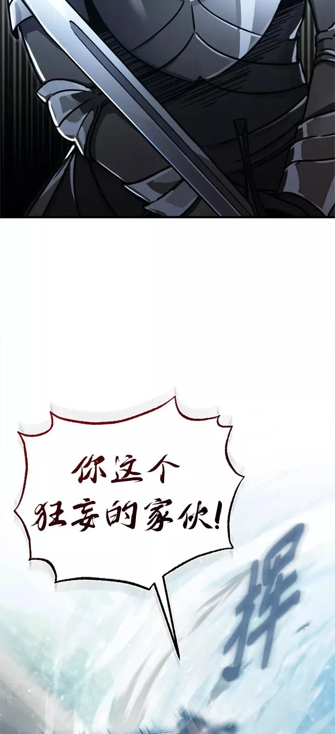 [第38话] 这岂不是让他送死 第62页