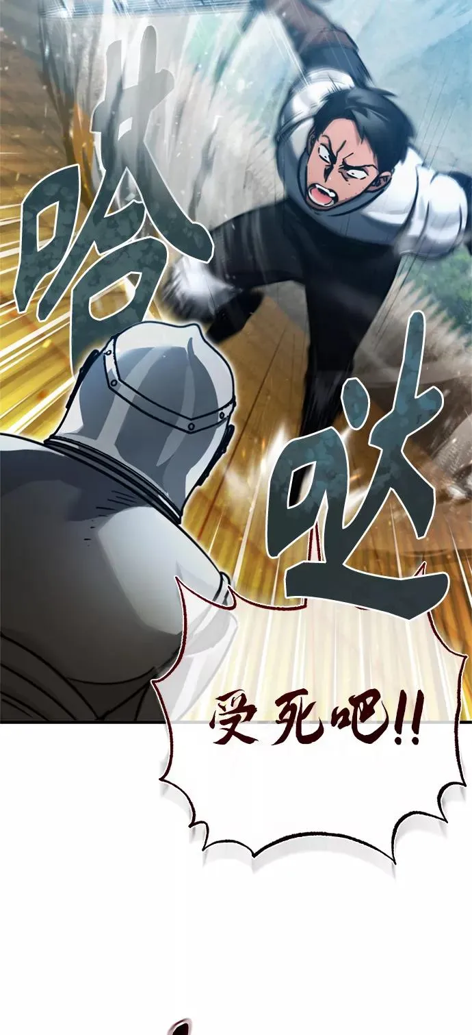 [第38话] 这岂不是让他送死 第63页