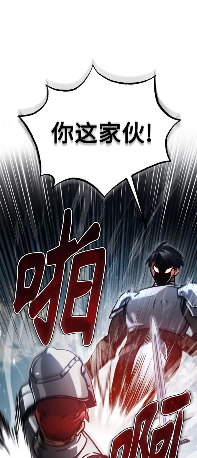 [第38话] 这岂不是让他送死 第66页