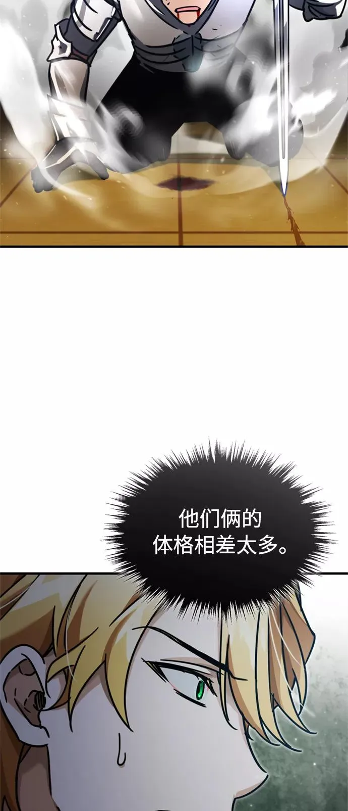 [第38话] 这岂不是让他送死 第69页