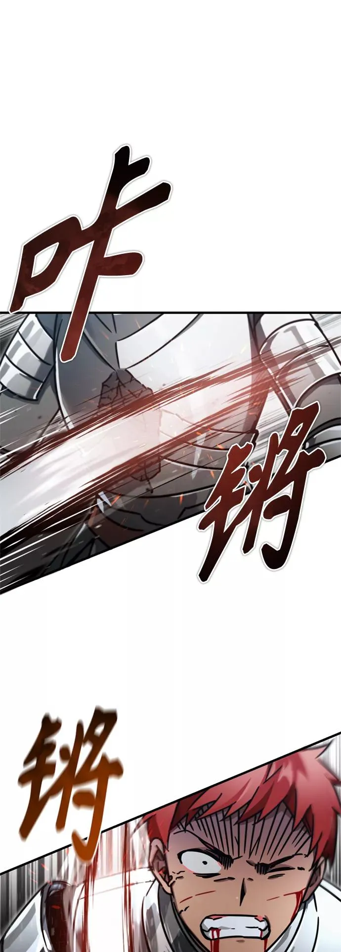 [第38话] 这岂不是让他送死 第71页