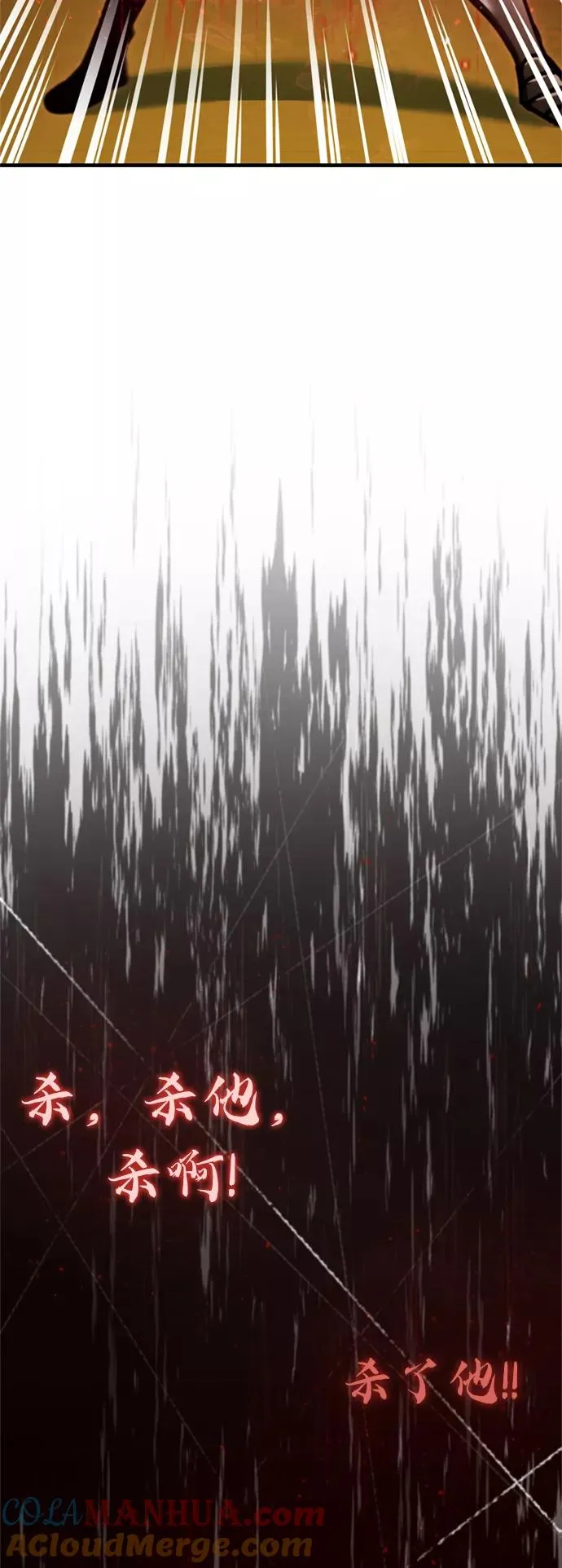 [第38话] 这岂不是让他送死 第73页