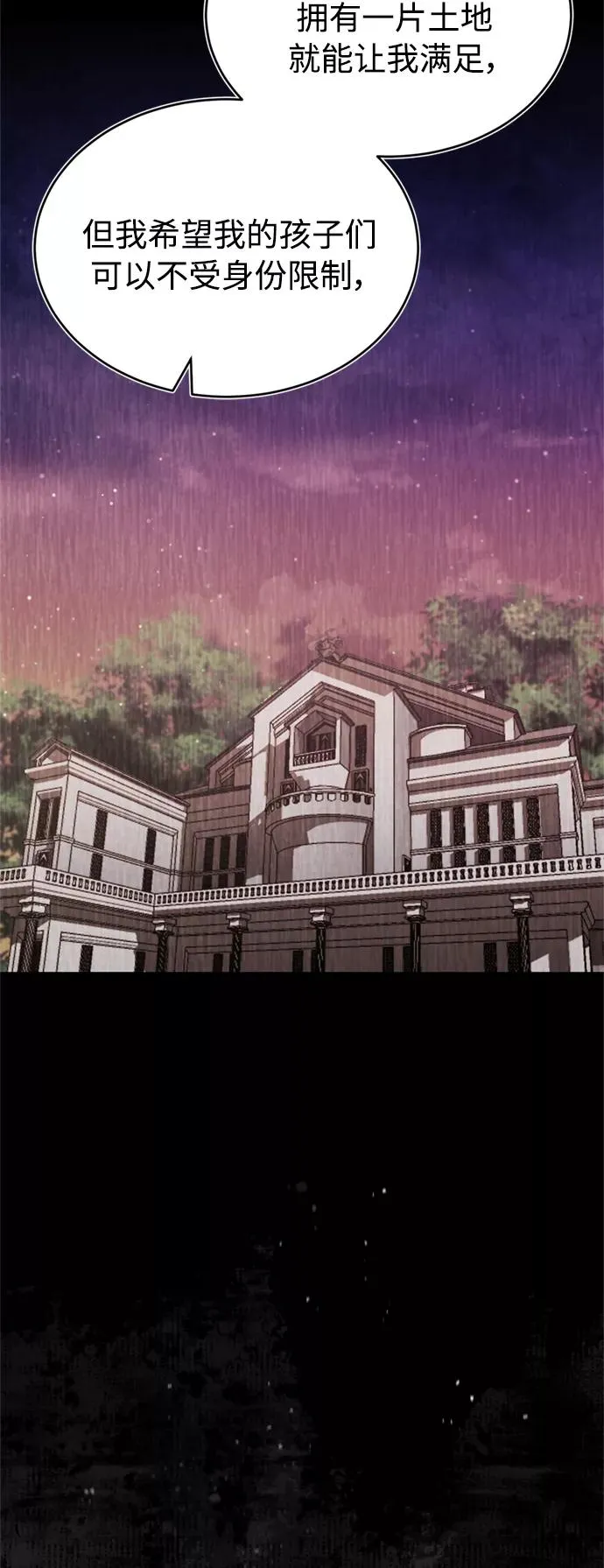 [第29话] 这是最佳实力吗？ 第9页