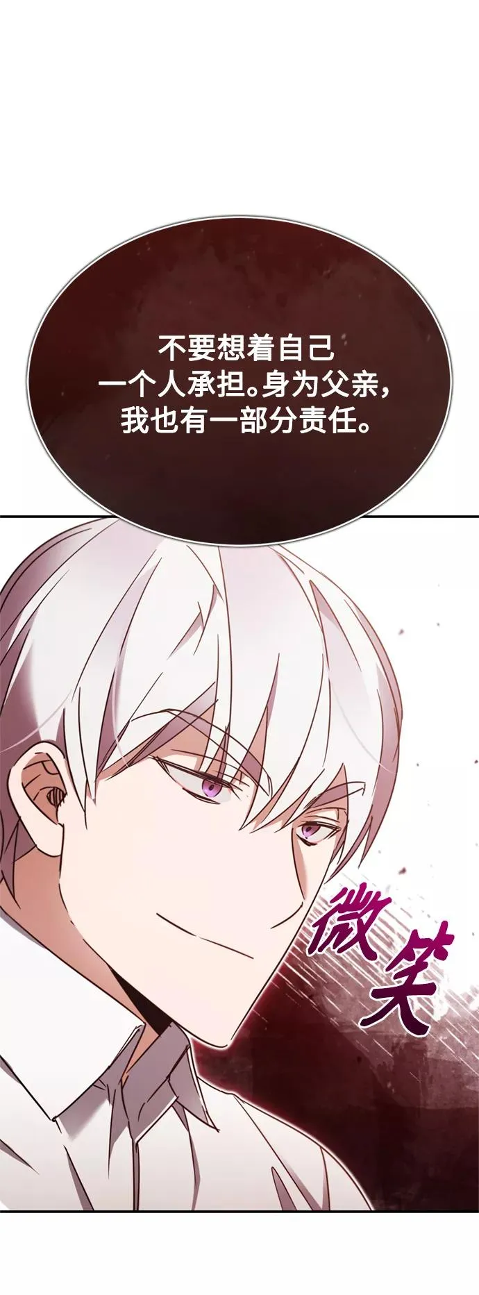 [第29话] 这是最佳实力吗？ 第18页