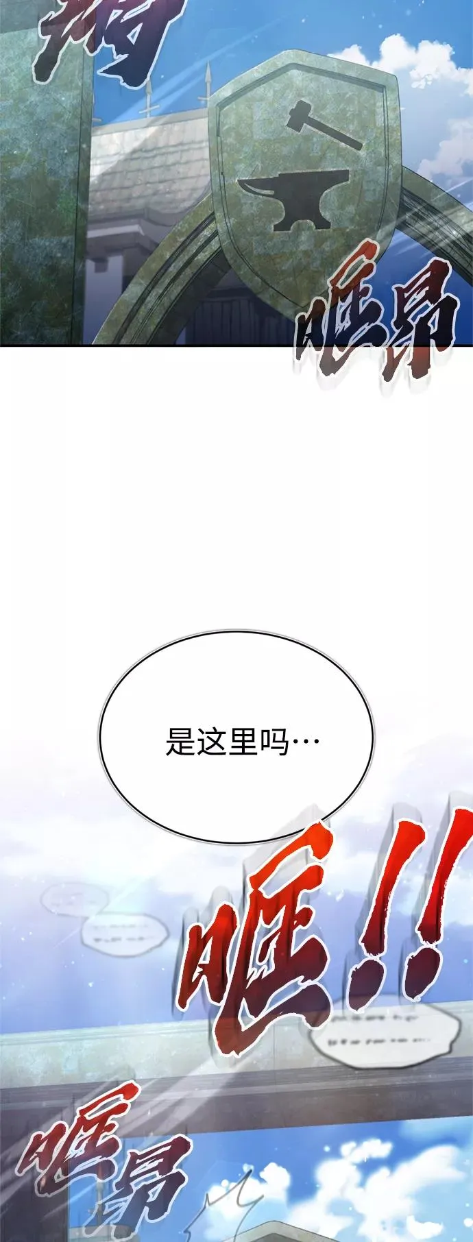 [第29话] 这是最佳实力吗？ 第21页
