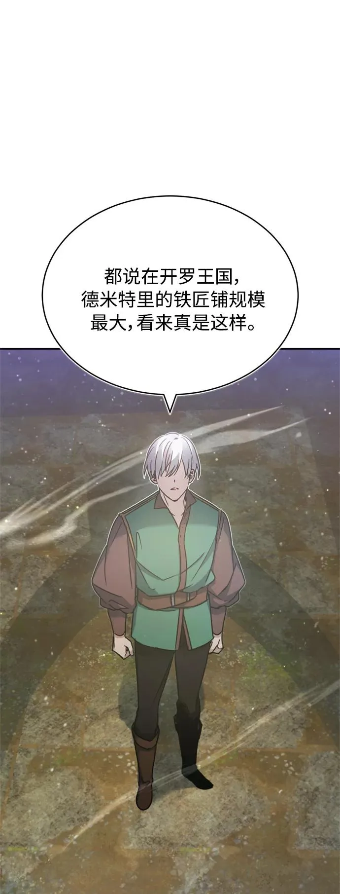 [第29话] 这是最佳实力吗？ 第23页