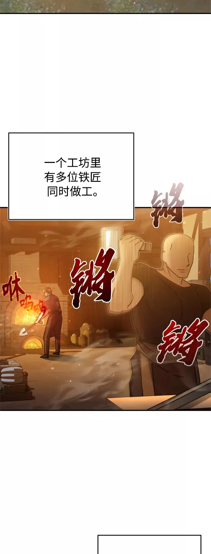 [第29话] 这是最佳实力吗？ 第24页