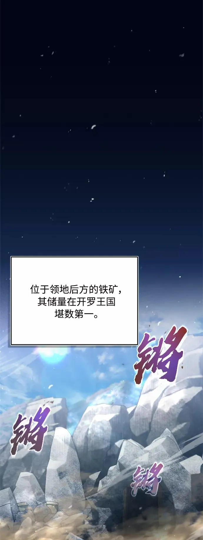 [第29话] 这是最佳实力吗？ 第27页