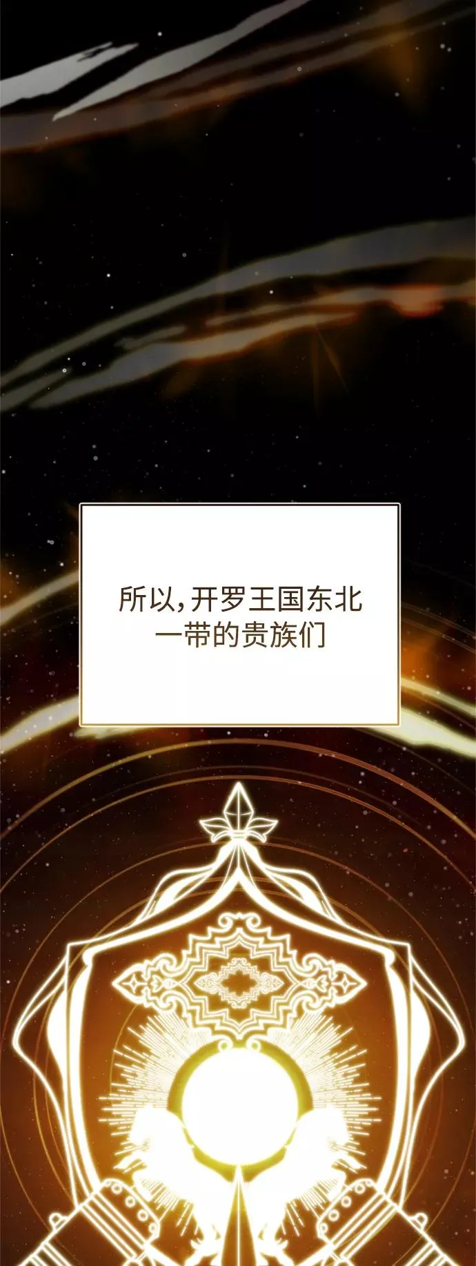[第29话] 这是最佳实力吗？ 第29页