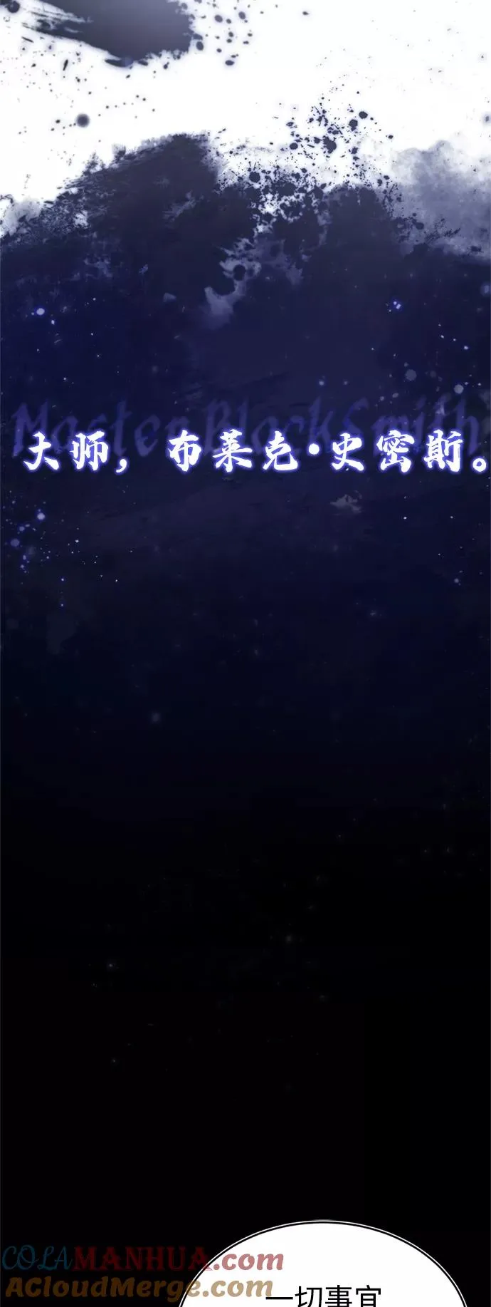 [第29话] 这是最佳实力吗？ 第34页