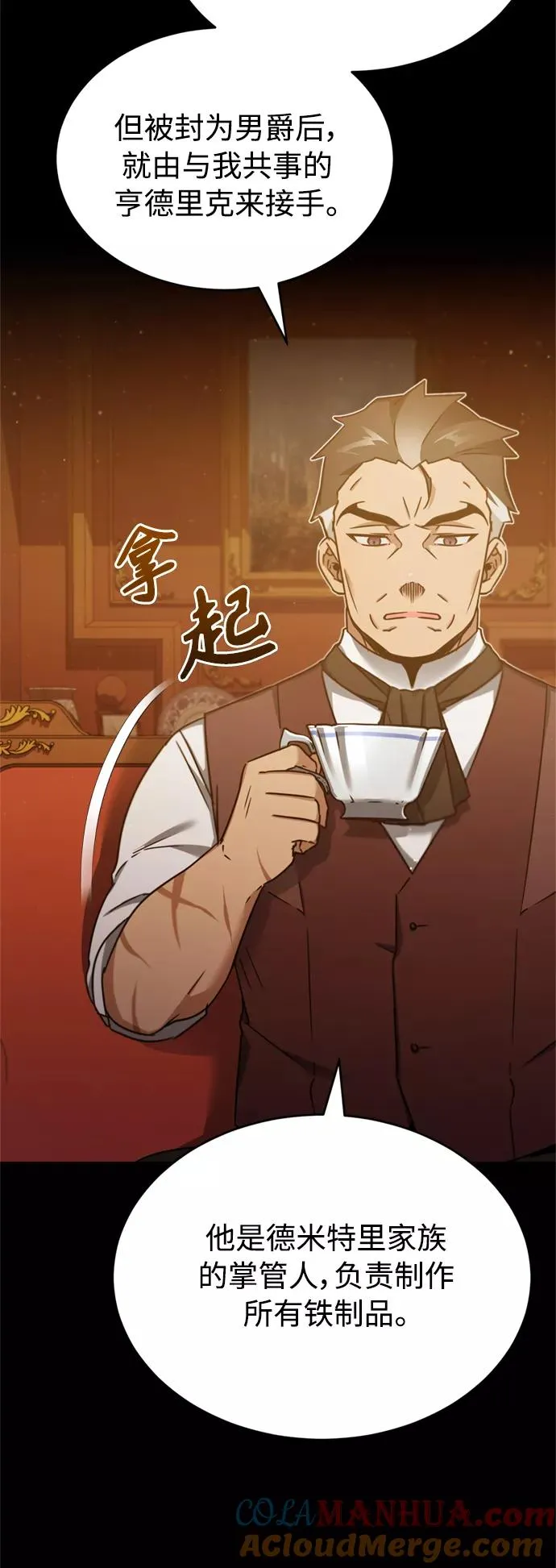 [第29话] 这是最佳实力吗？ 第37页