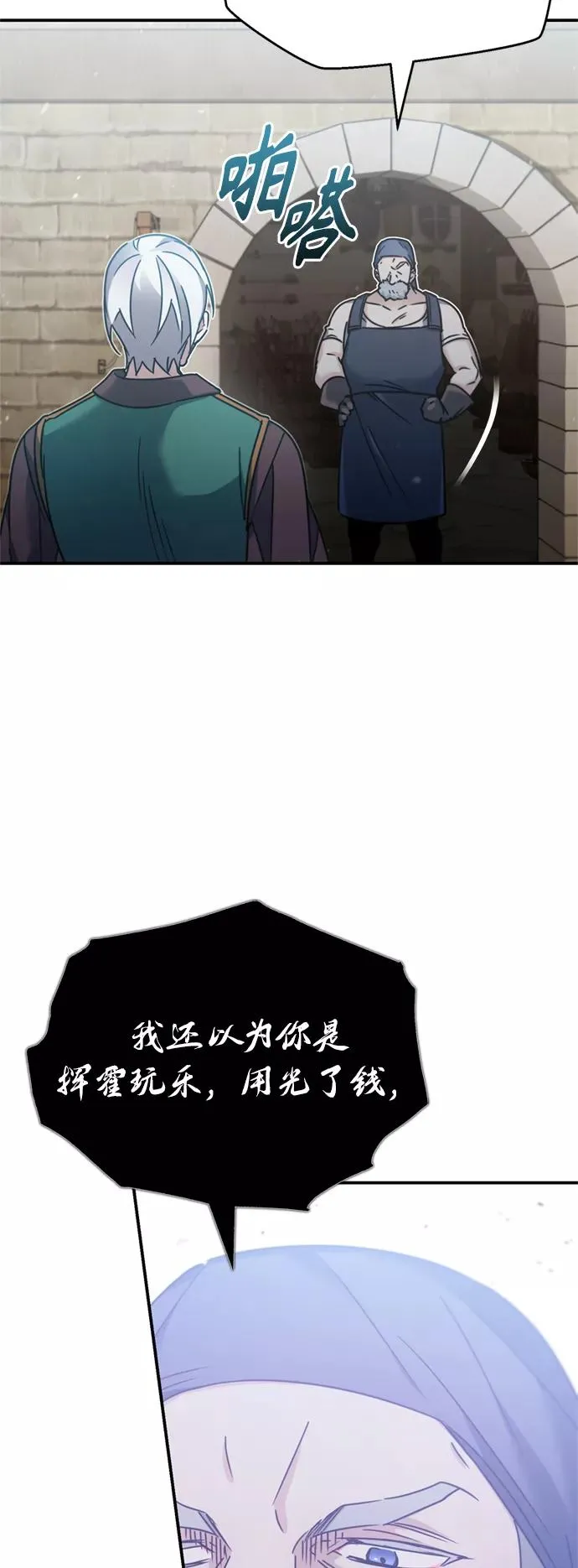 [第29话] 这是最佳实力吗？ 第48页