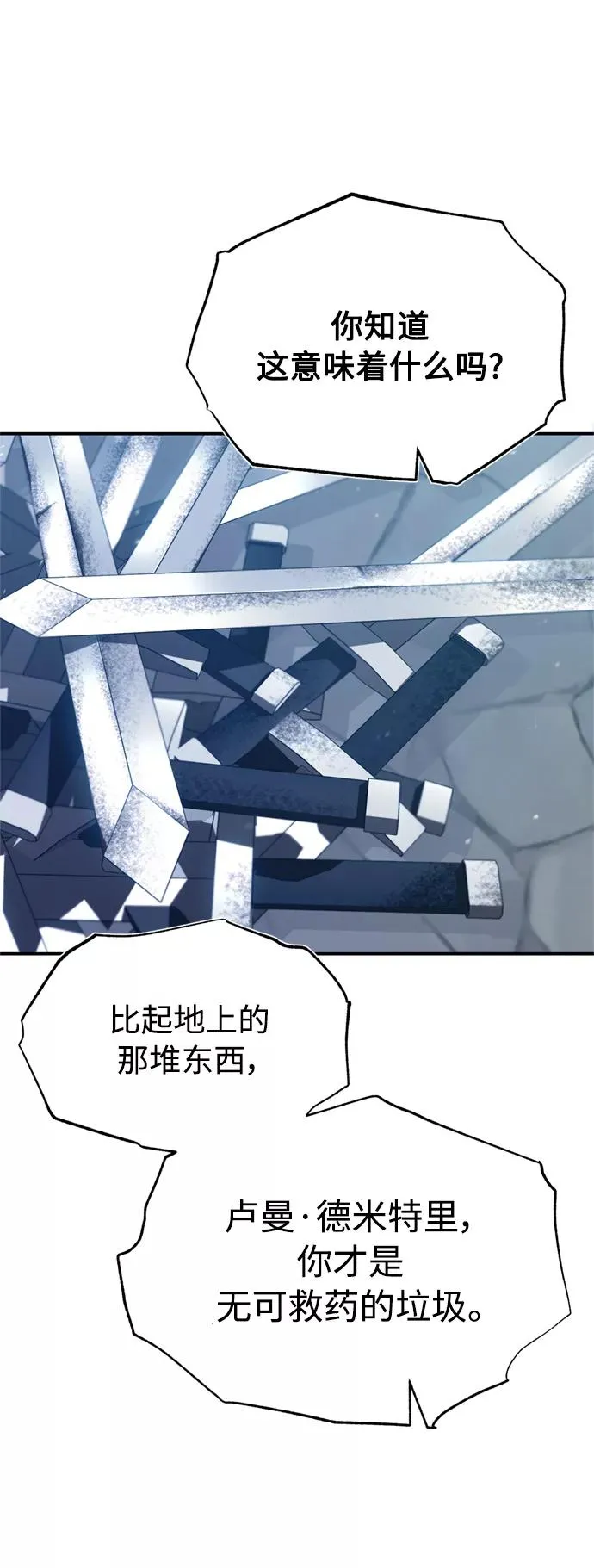 [第29话] 这是最佳实力吗？ 第59页