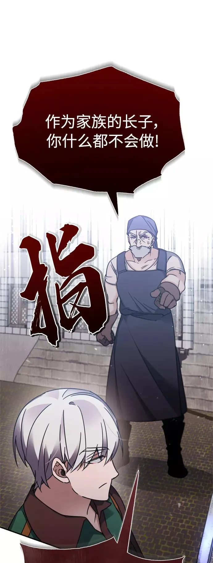 [第29话] 这是最佳实力吗？ 第60页