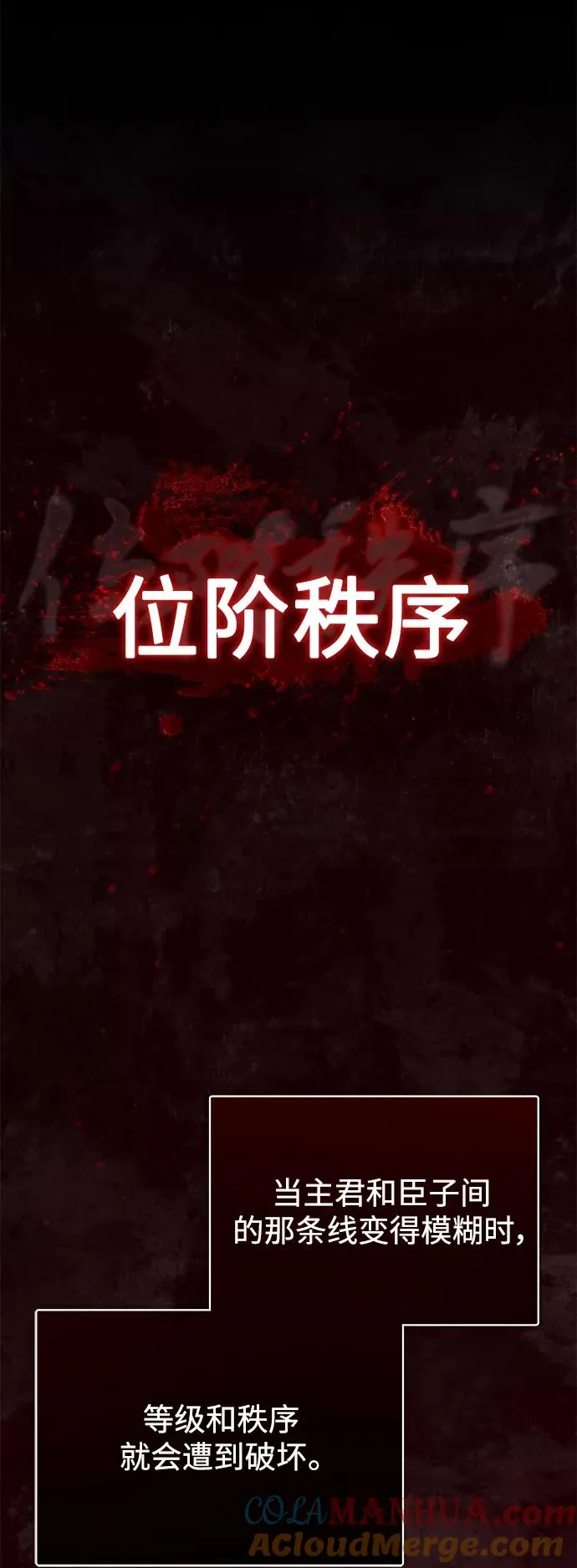 [第30话] 我愿为我的行为付出代价 第4页