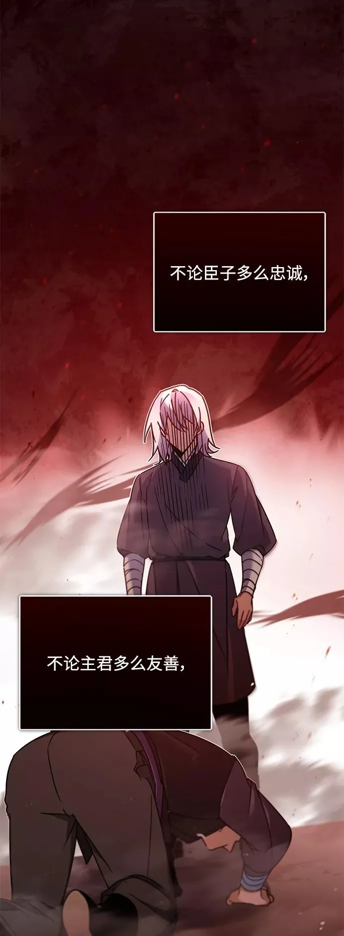 [第30话] 我愿为我的行为付出代价 第5页