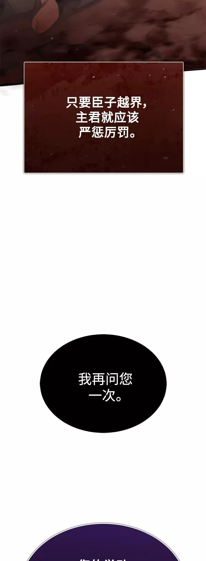 [第30话] 我愿为我的行为付出代价 第6页