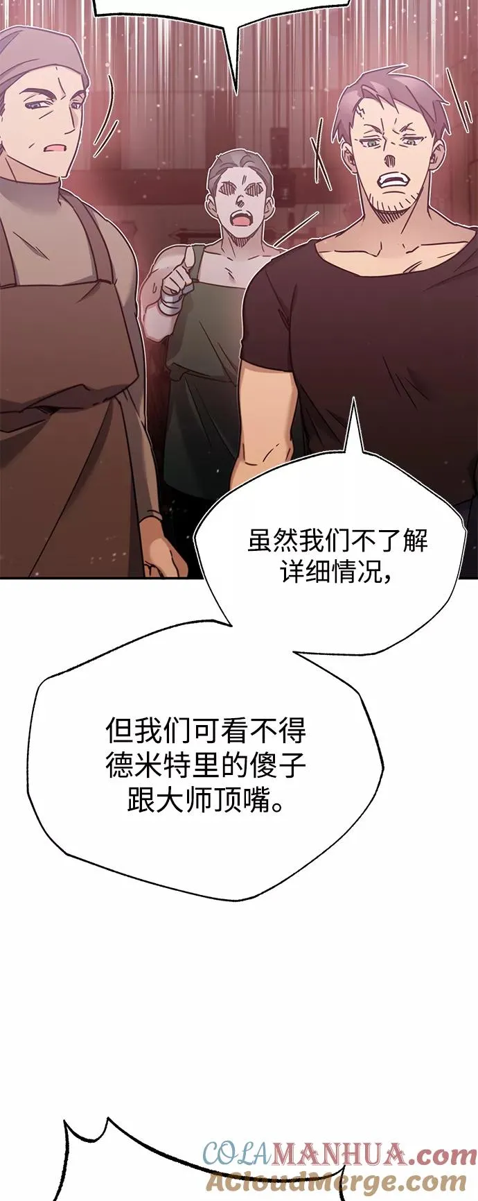 [第30话] 我愿为我的行为付出代价 第10页