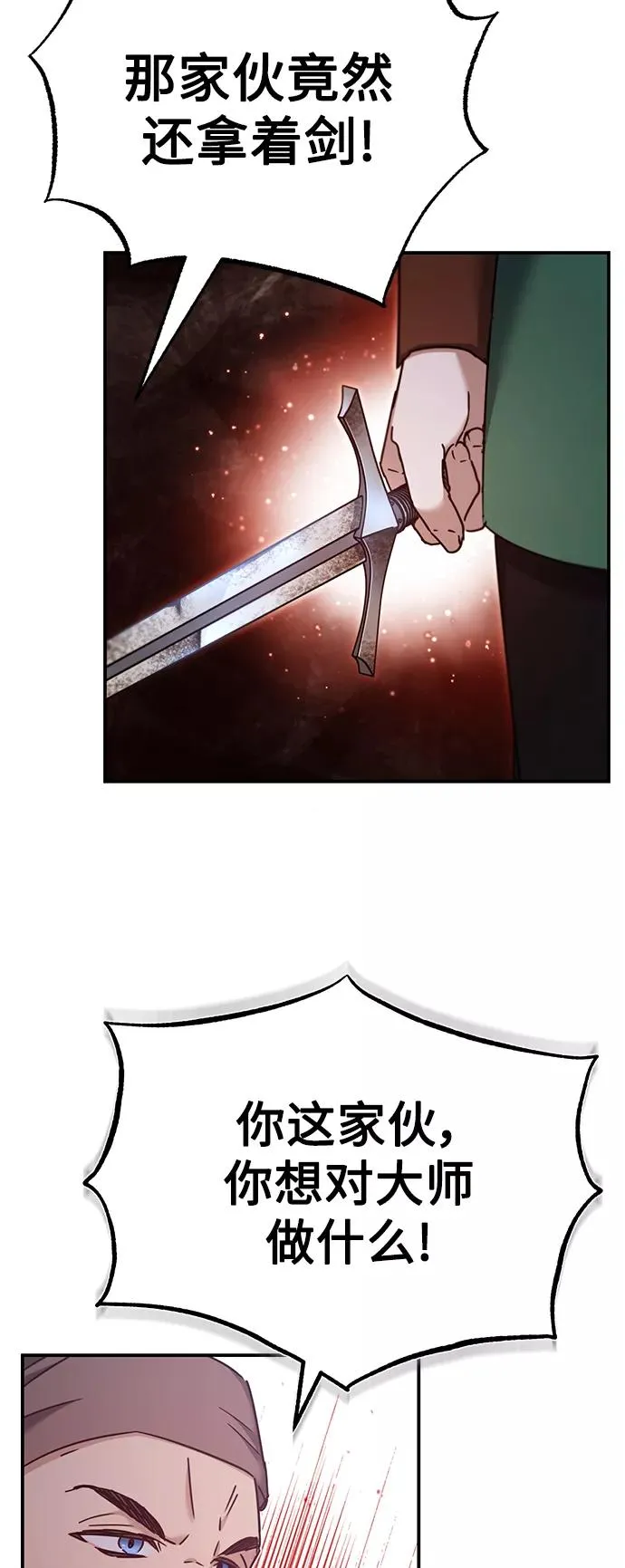 [第30话] 我愿为我的行为付出代价 第11页