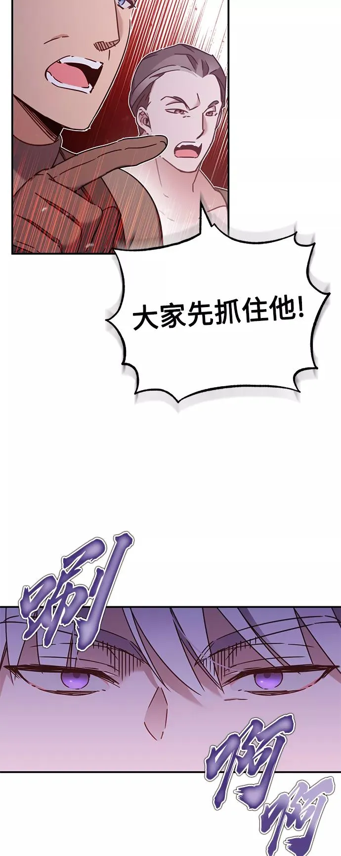 [第30话] 我愿为我的行为付出代价 第12页
