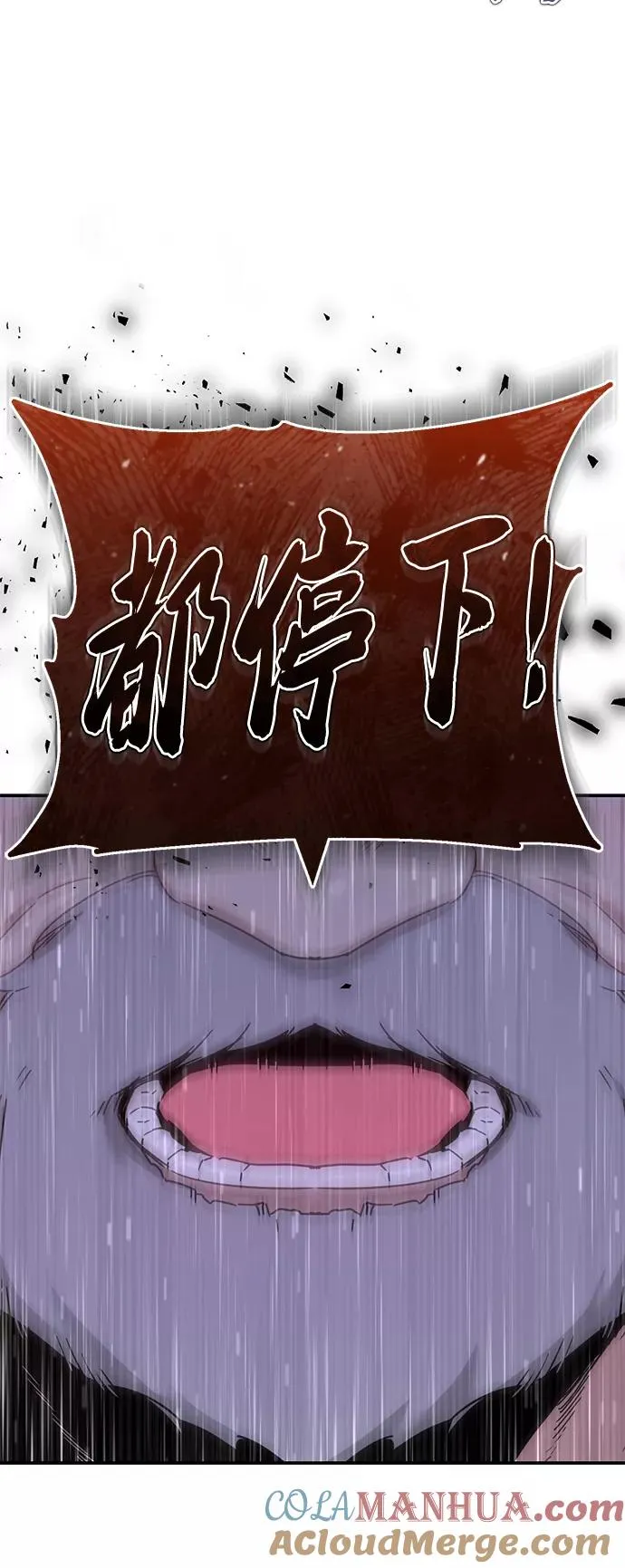 [第30话] 我愿为我的行为付出代价 第13页