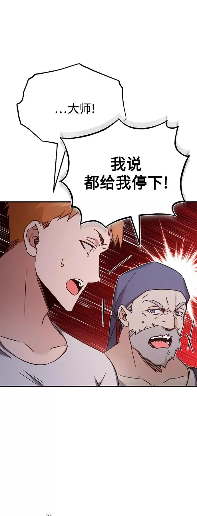 [第30话] 我愿为我的行为付出代价 第14页