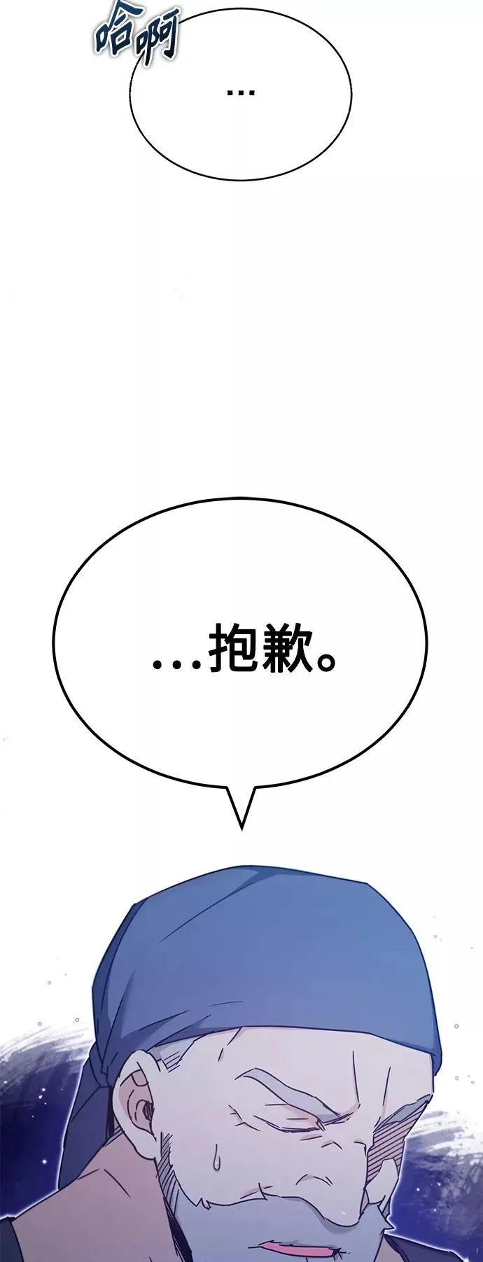 [第30话] 我愿为我的行为付出代价 第15页