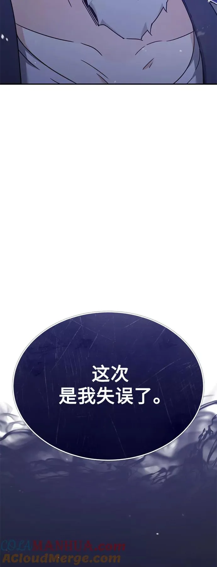[第30话] 我愿为我的行为付出代价 第16页