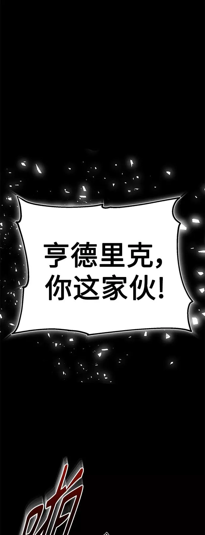 [第30话] 我愿为我的行为付出代价 第18页