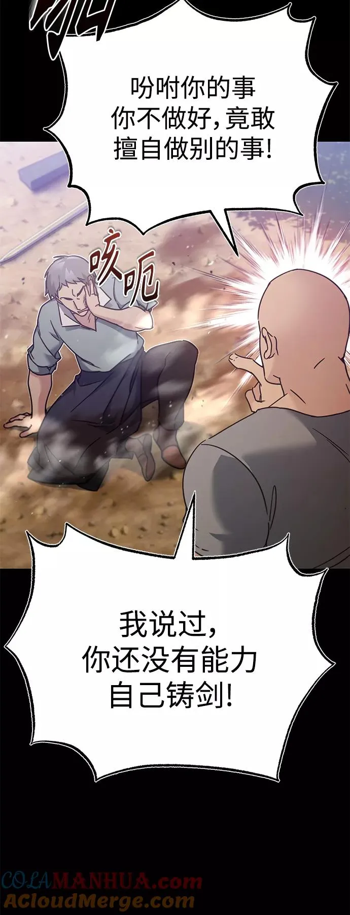 [第30话] 我愿为我的行为付出代价 第19页