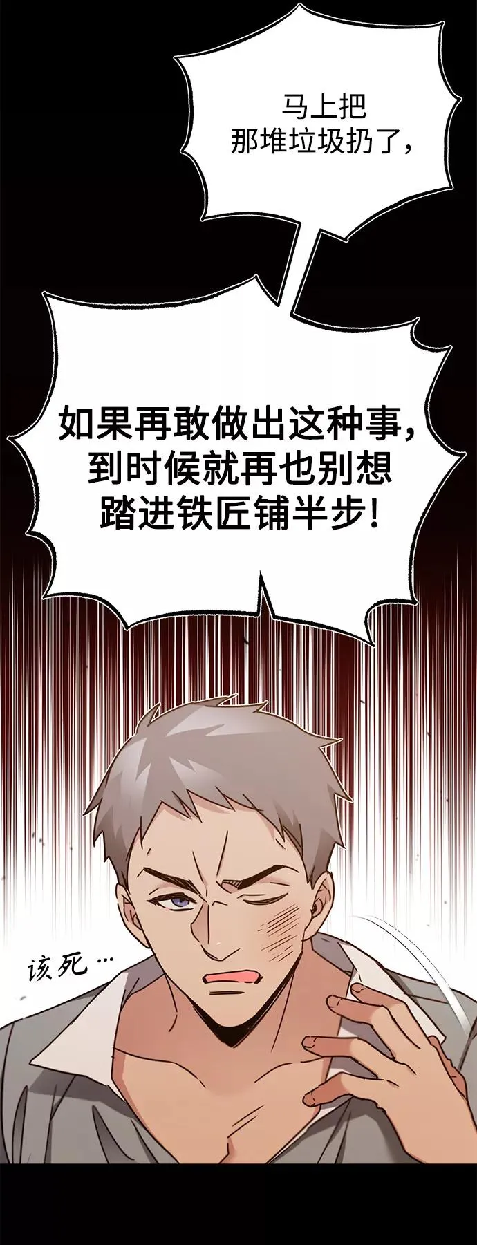 [第30话] 我愿为我的行为付出代价 第20页