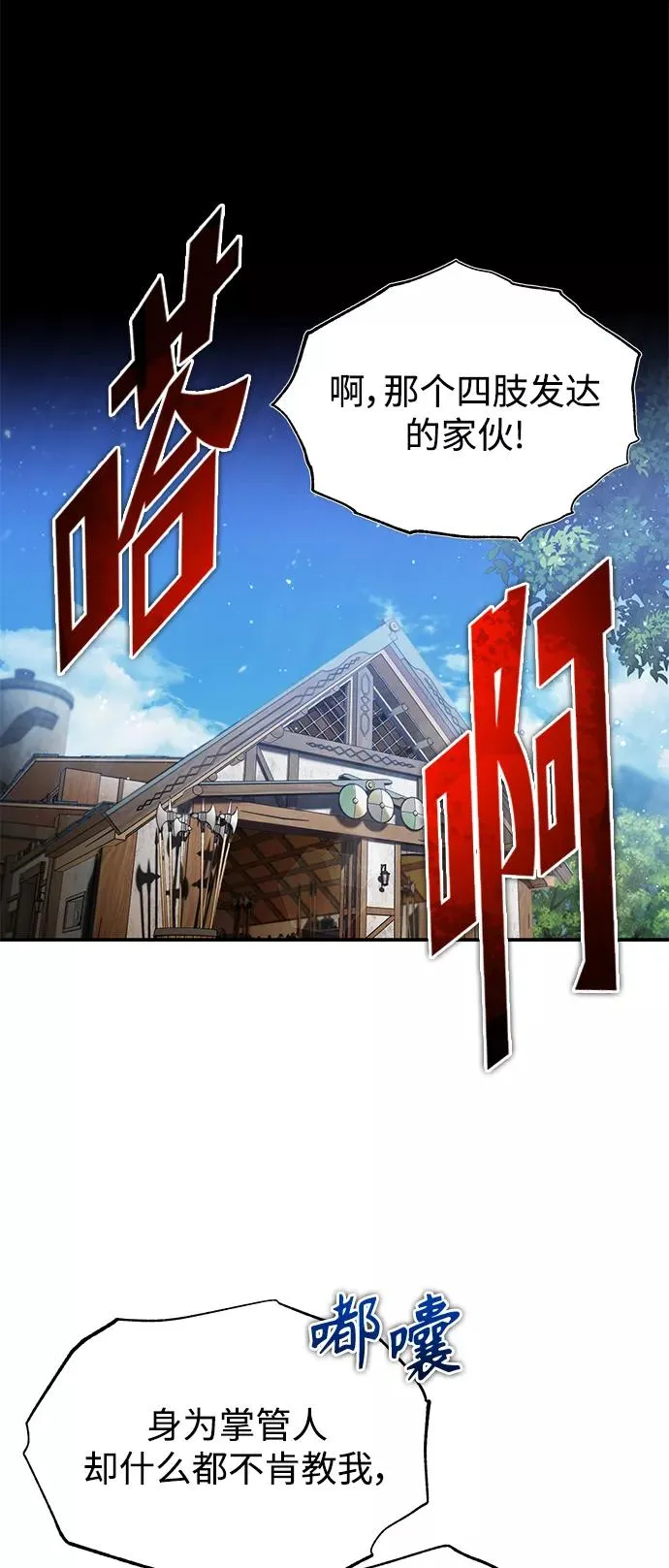 [第30话] 我愿为我的行为付出代价 第21页