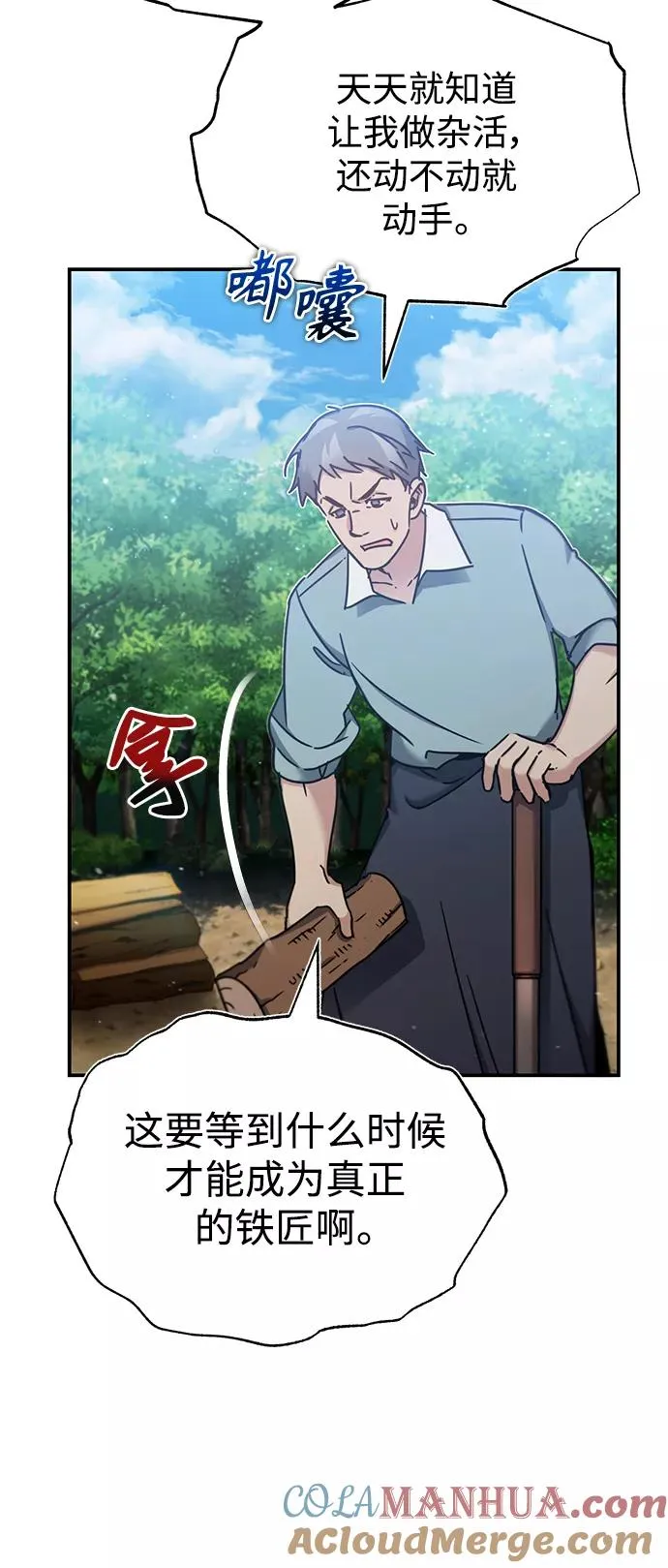 [第30话] 我愿为我的行为付出代价 第22页