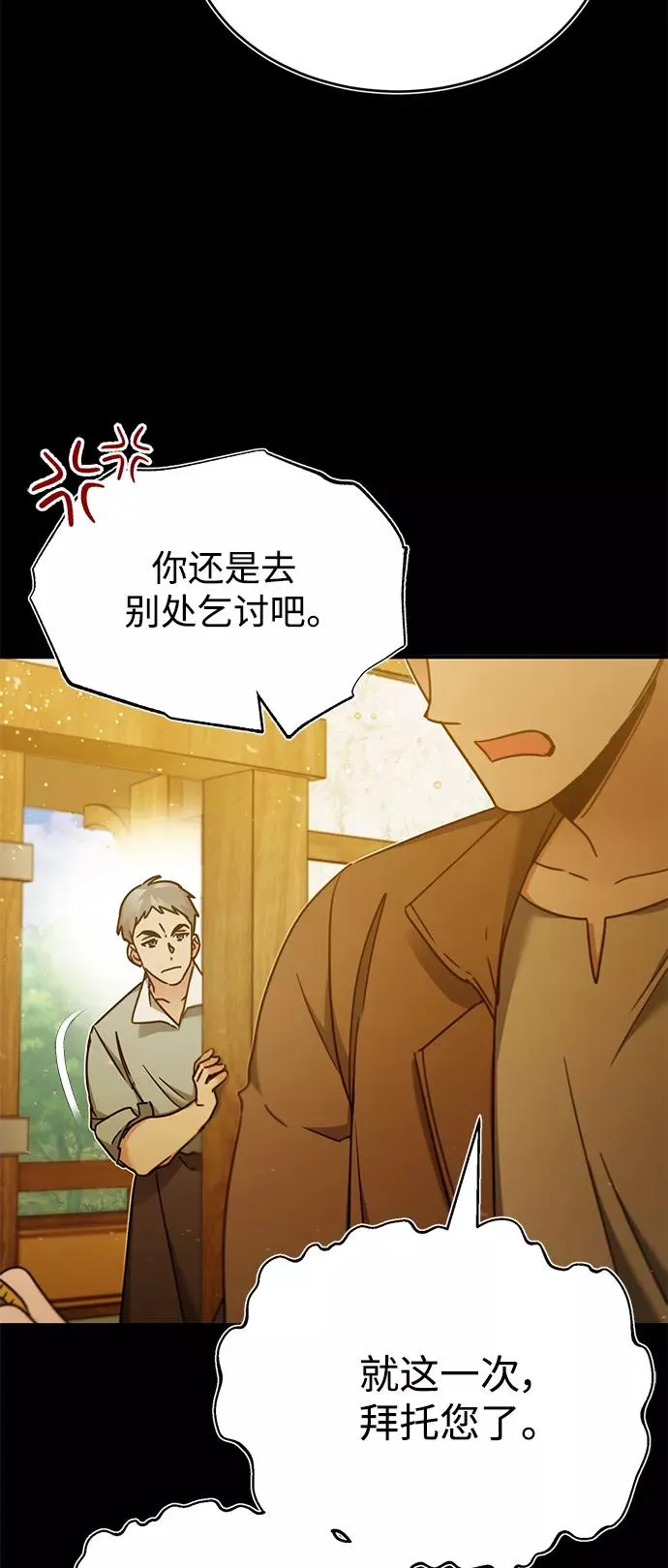 [第30话] 我愿为我的行为付出代价 第26页