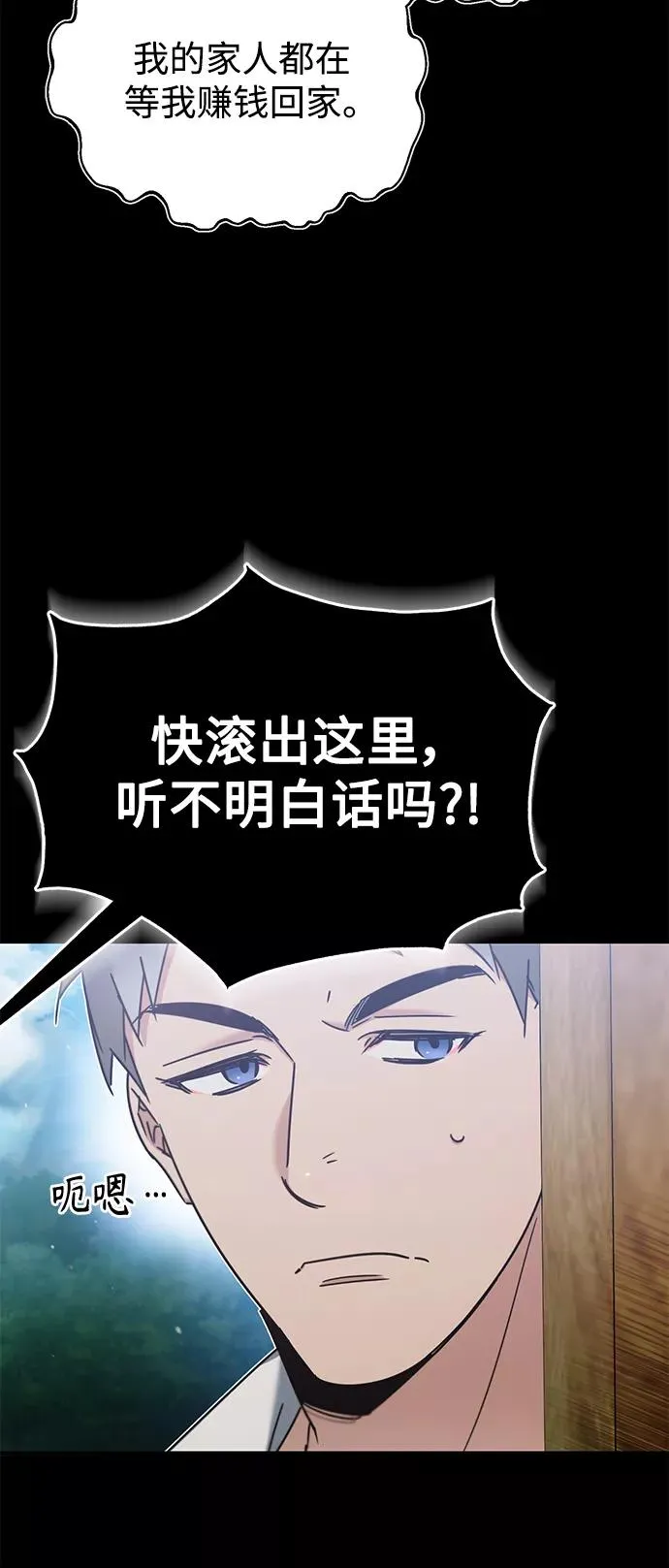 [第30话] 我愿为我的行为付出代价 第27页
