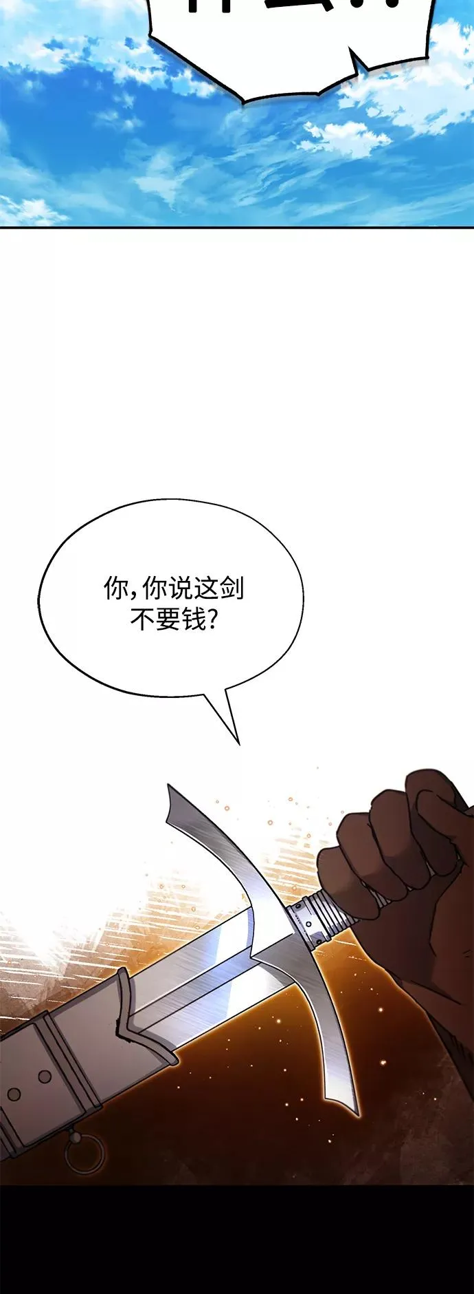 [第30话] 我愿为我的行为付出代价 第30页