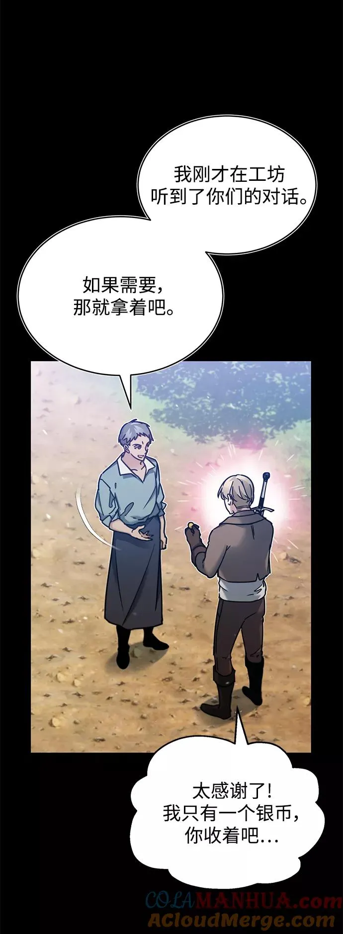 [第30话] 我愿为我的行为付出代价 第31页