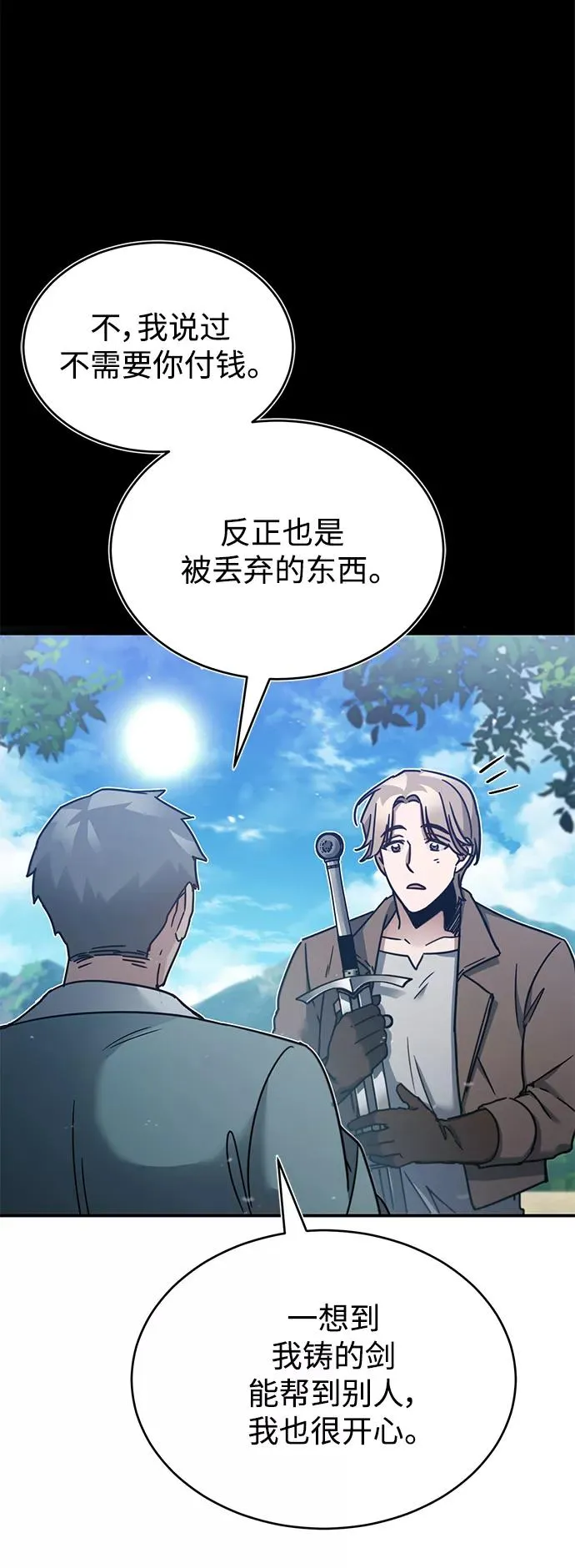 [第30话] 我愿为我的行为付出代价 第32页