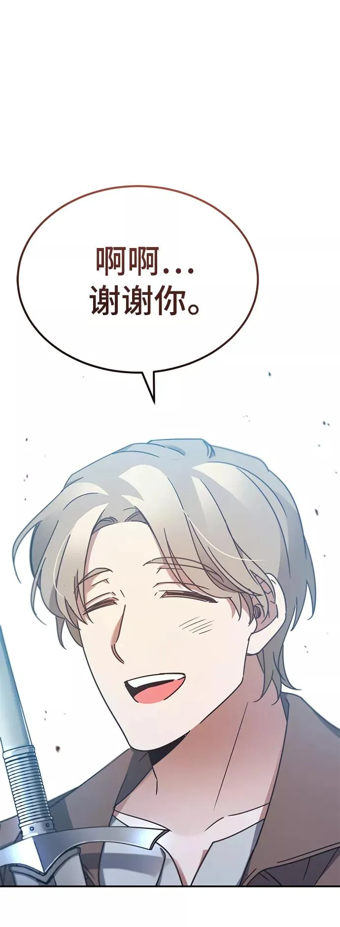 [第30话] 我愿为我的行为付出代价 第33页