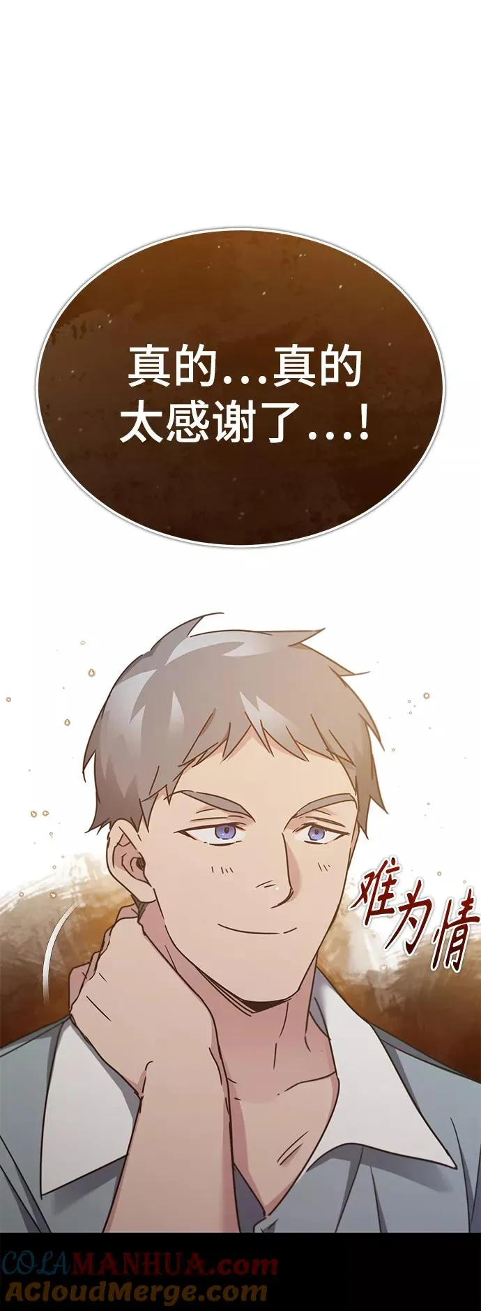 [第30话] 我愿为我的行为付出代价 第34页
