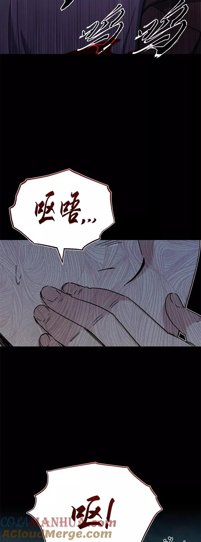 [第30话] 我愿为我的行为付出代价 第37页
